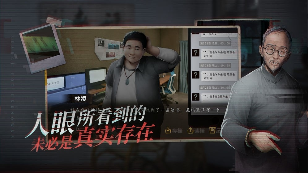 探灵app正版下载 v2.4.0