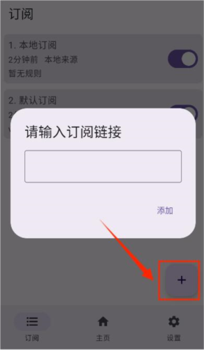 搞快点跳过广告软件图片4