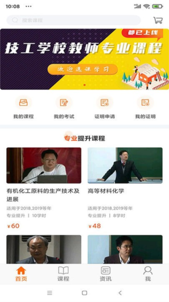 广东学习网app v3.3.8