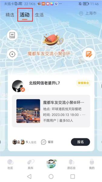 IM 智己9