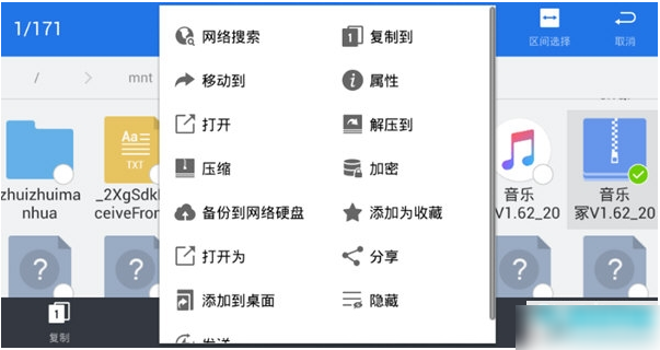 解压文件教程截图1