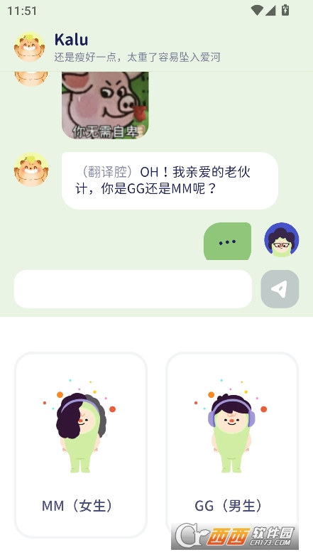 卡魯貍app官方下載 V1.0.0最新版截圖1