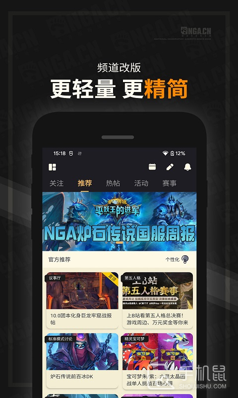 NGA玩家社区 v9.9.43