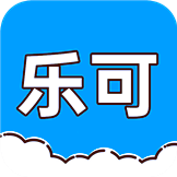 乐可工具箱下载 v2.6.6