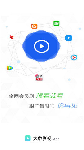 大象影视和谐版截图3
