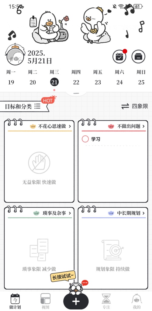 如何标注已完成截图1