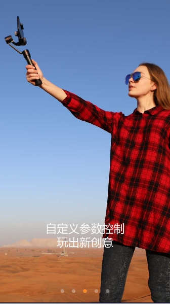 智云手机稳定器4手机客户端(ZY Play) v2.13.1 官方手机版app