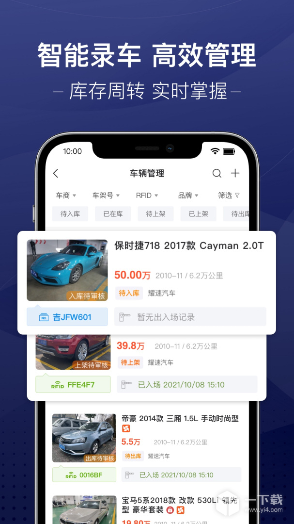 信车 v3.9.9最新版下载