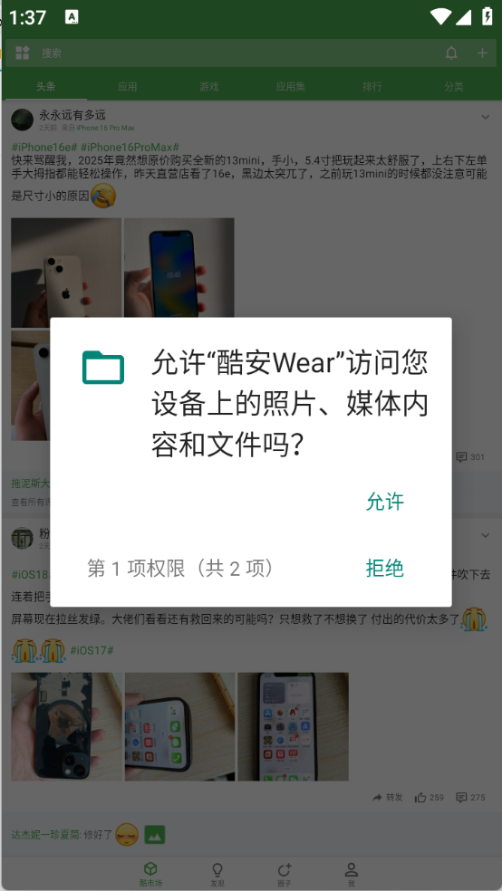 ᰲWear