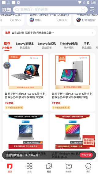 联想智选图片3