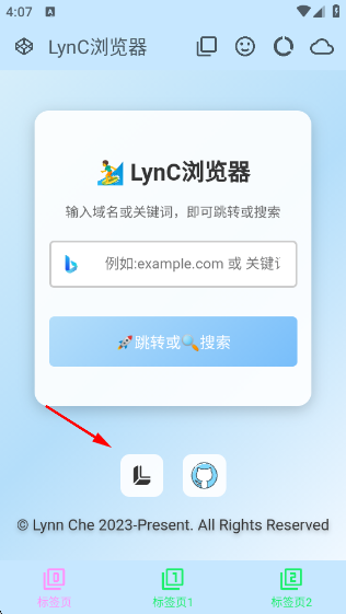 LynC浏览器官方版