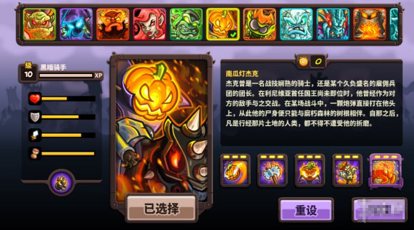 王国保卫战复仇SNY版