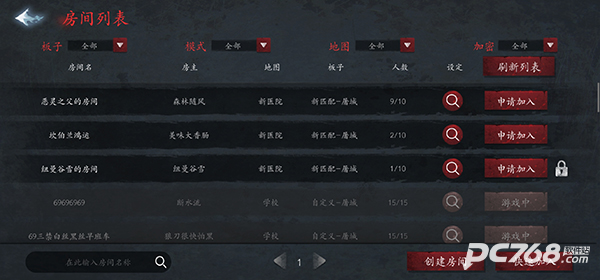 恐惧之间联机版