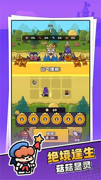 菇菇森林手机版 v1.2.9安卓版 