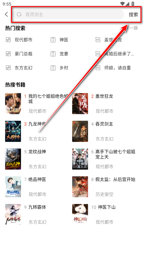 洋葱免费小说会员解锁版