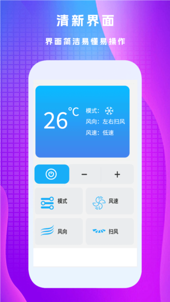 万能遥控王app v3.8