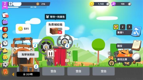 超级战车大作(SuperTank)