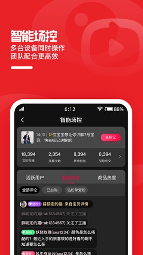 淘宝主播app v4.74.0