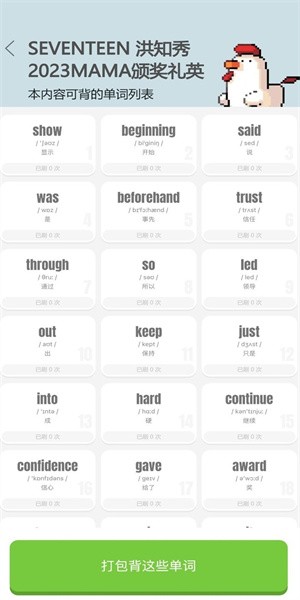 干词英语app