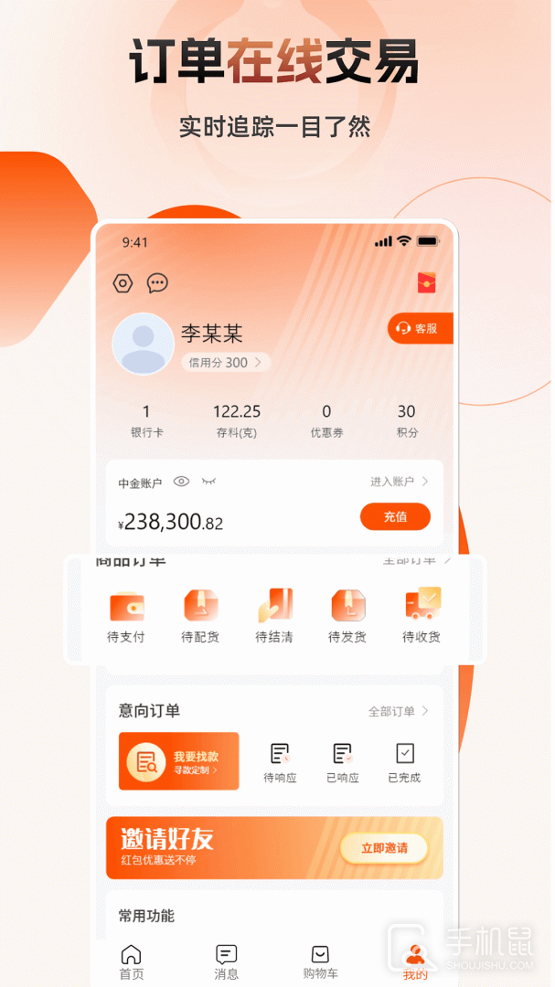 宝物志 v5.6.1