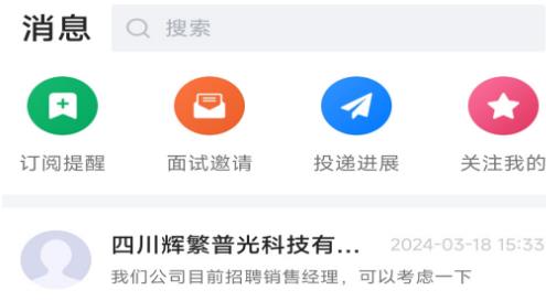 双流云招聘app最新版