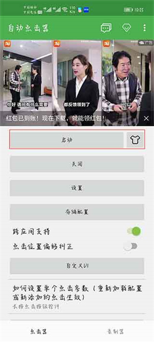 怎么调最快据截图2