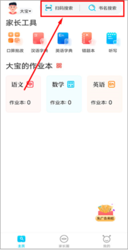 作业精灵9