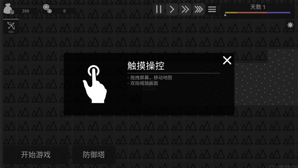 极简塔防国际服