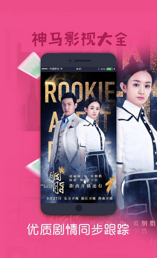 神马影院我不卡手机版 1