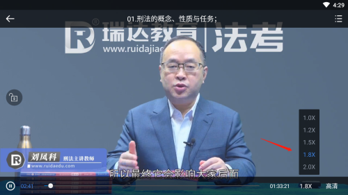 瑞达法考app13