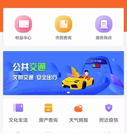长春市民卡12