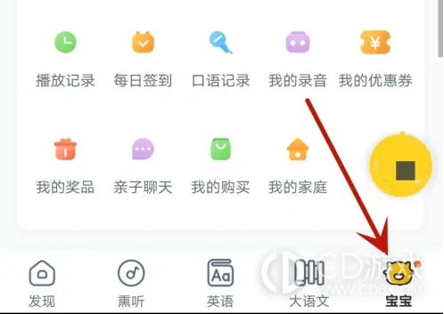 牛听听