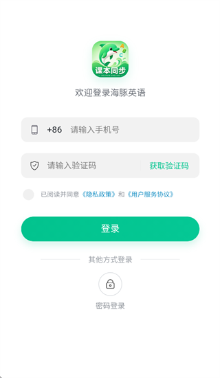 海豚英语官方下载