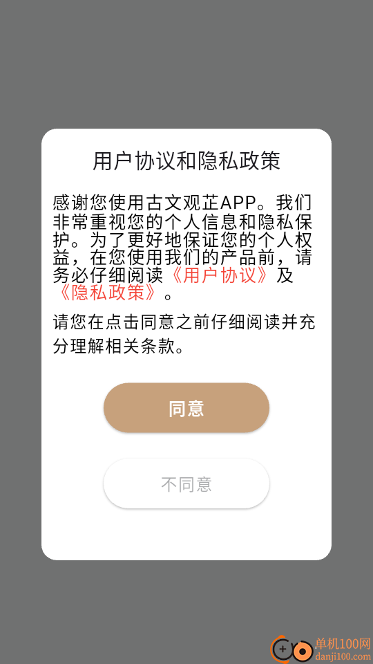 古文观芷最新版
