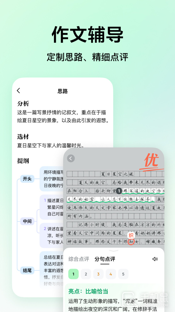 河马爱学 v4.8.1