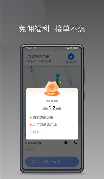 方舟行聚合版 v1.24.16