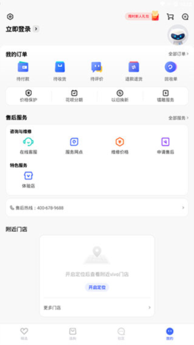 vivo官方app8
