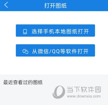 图纸通APP下载