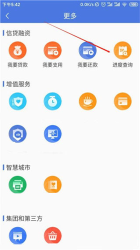 建行惠懂你怎么申请贷款