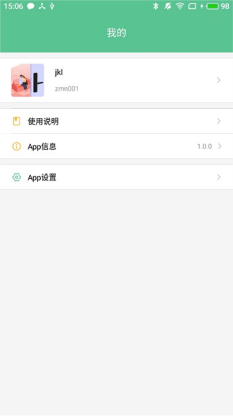 智能锁小宝图片