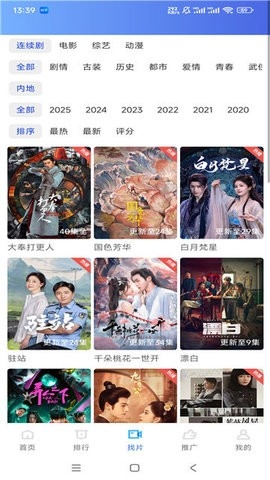 抢先视频4.0.0版本免费版下载安装图片3
