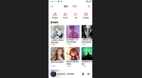 蜜罐音乐官方版