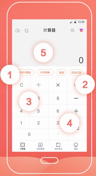 会计计算器
