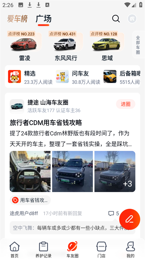 软件使用方法截图2