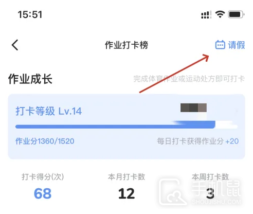 天天跳绳