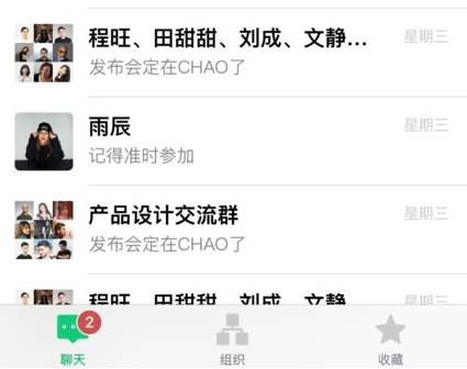 易企聊2