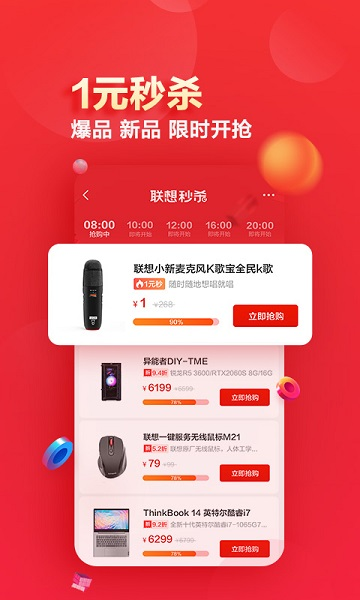 联想智选图片2