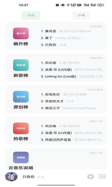 搜音丰富海量无损音乐下载神器