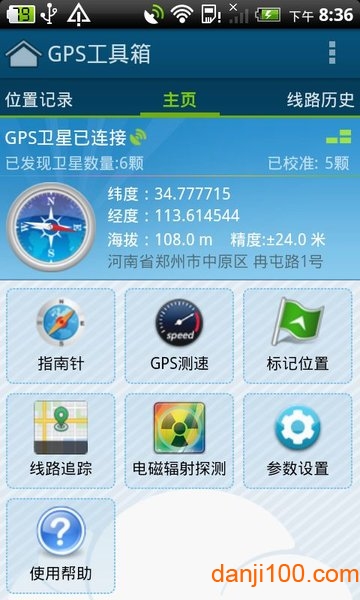 GPS工具箱最新版本