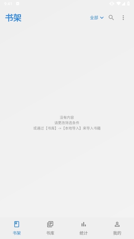 Readingo阅读器截图1
